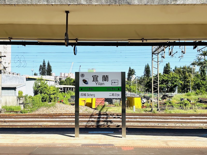 Yilan Station - Yilan Station, 26043No. 1號, Guangfu Rd, Dongcun Village, Yilan City, Yilan County, Taiwan 260