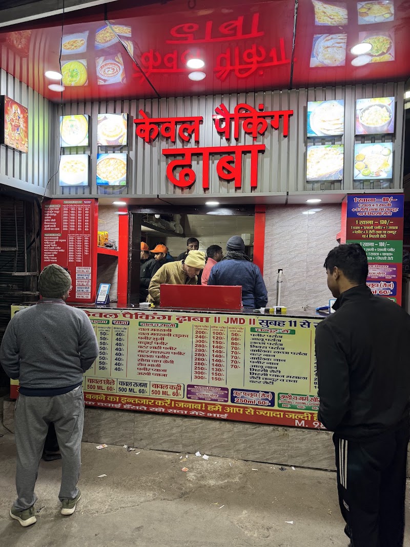 Shuddh Vaishno Dhaba