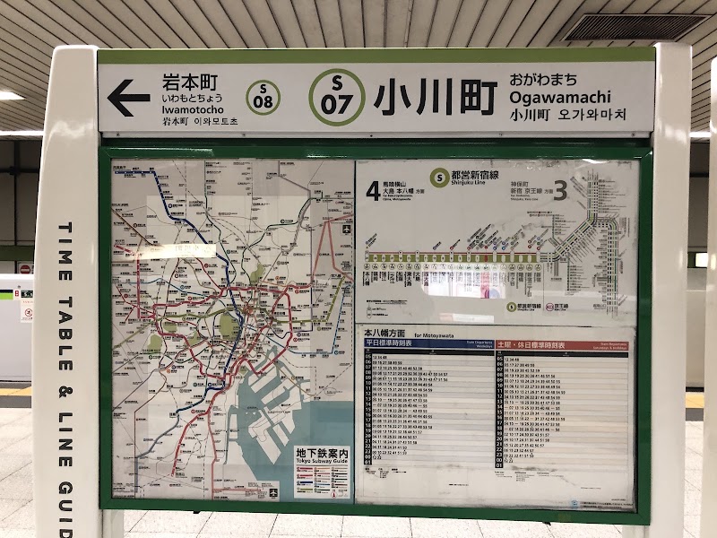 Ogawamachi Sta. - Ogawamachi Sta. 1 Chome-6 Kanda Ogawamachi, Chiyoda City, Tokyo 101-0052, Japan