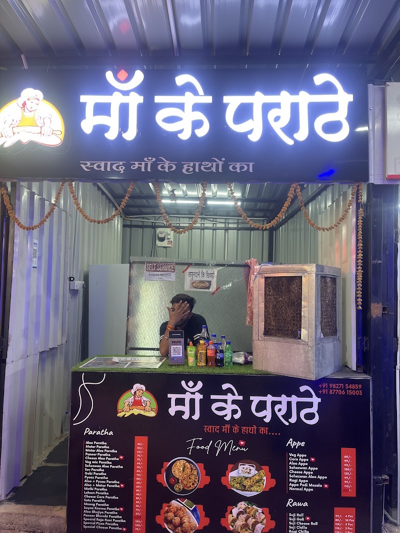 MAA KE PARATHE - MAA KE PARATHE, Food Park, Canal Rd, opposite Dronachrya Public School, New Rajendra Nagar, Raipur, Tikrapara, Chhattisgarh 492001, India