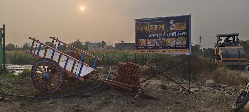वसुंधरा फार्म स्टे ग्रामीण खाद्य संस्कृती - वसुंधरा फार्म स्टे ग्रामीण खाद्य संस्कृती, Savargaon - Gadhave Wadi Rd, Narayangaon, Sawargaon, Maharashtra 412401, India