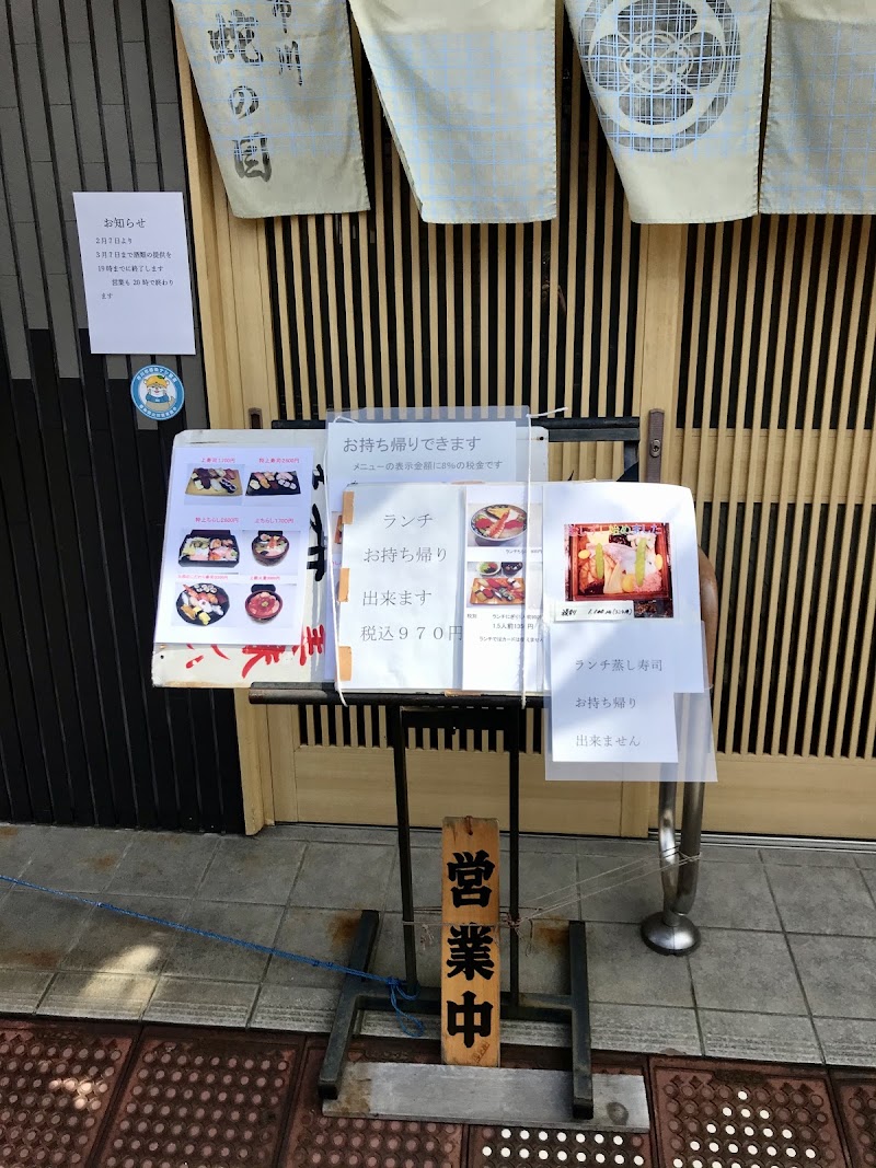 Janome Sushi - Janome Sushi, 1-chōme-17-10 Ichikawa, Chiba 272-0034, Japan