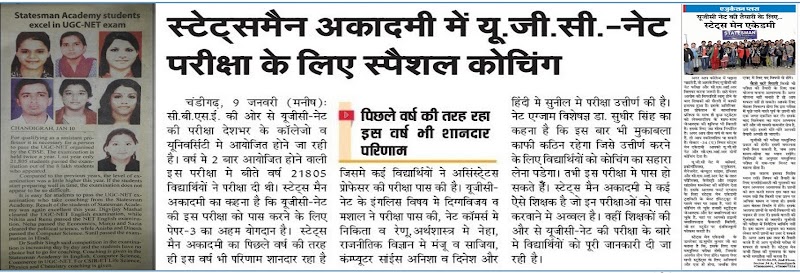 Statesman ️Academy - Statesman ️Academy 2nd Floor, Front Side Entry, SCO 54, Sector 34A, Sector 34, Chandigarh, 160022, India