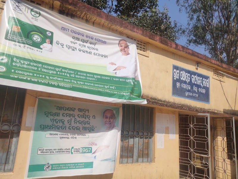 POST OFFICE, KANGAON - POST OFFICE, KANGAON, 8CHJ+FW, Kangaon, Odisha 768033, India