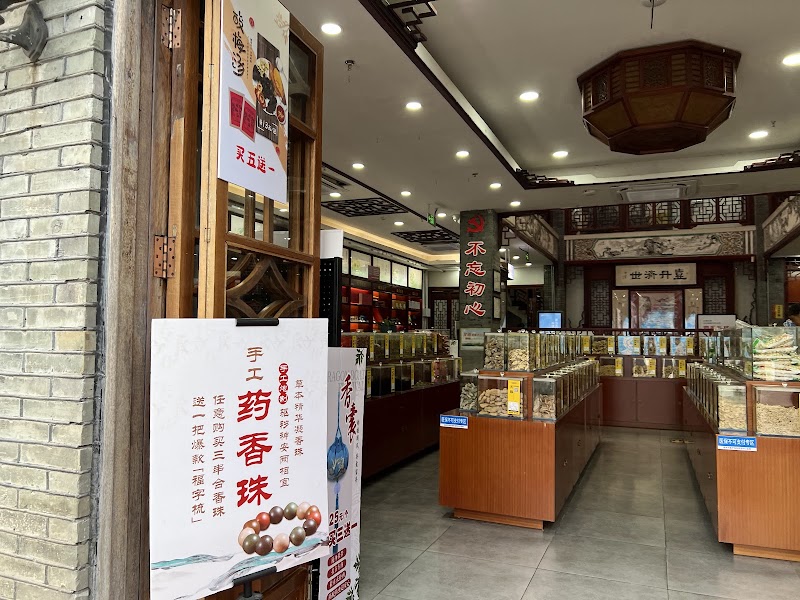 Three Lanes and Seven Alleys Museum of Historical Figures of Diligence and Integrity - Three Lanes and Seven Alleys Museum of Historical Figures of Diligence and Integrity 37JX+W5C, An Min Xiang, 东街口商圈 Gu Lou Qu, Fu Zhou Shi, Fu Jian Sheng, China, 350000