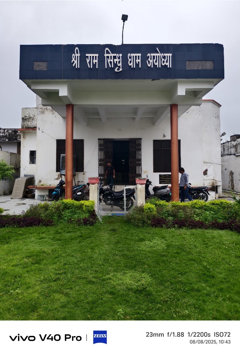 श्री राम सिंधु धाम अयोध्या धर्मशाला