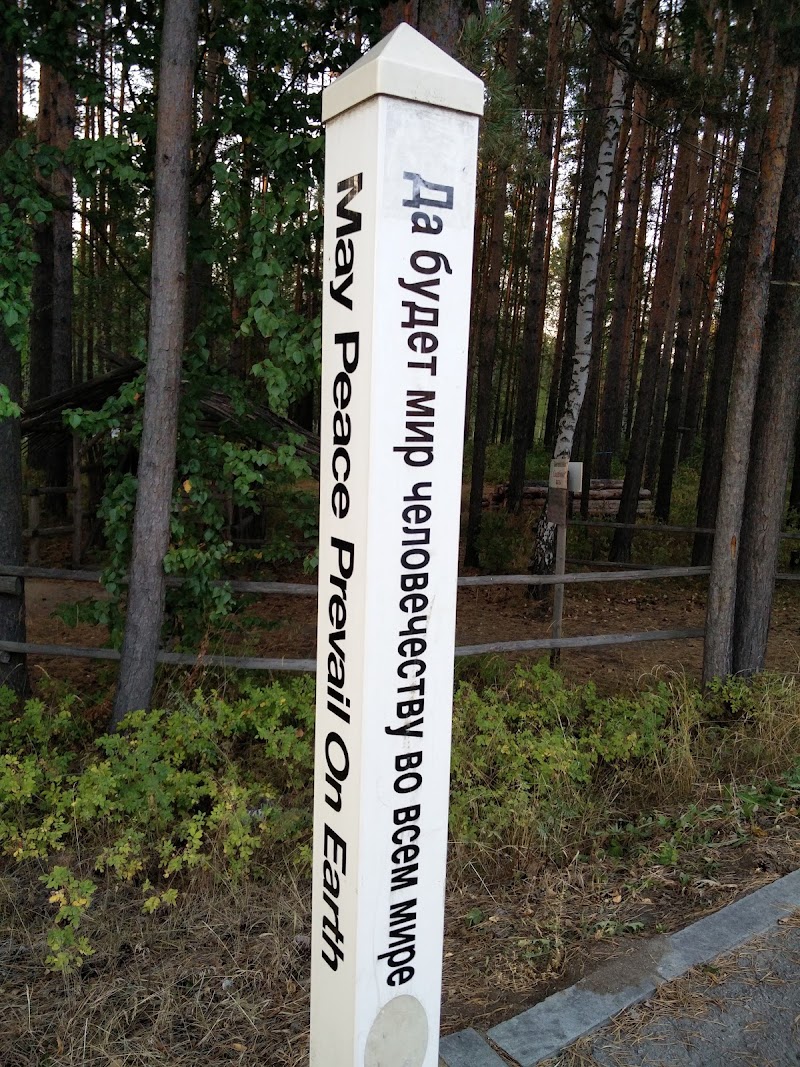 Europe-Asia Border - Europe-Asia Border, тр, Московский, Sverdlovskaya oblast', Russia, 620050