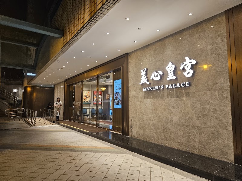 Maxim's Palace - Maxim's Palace G27, Tsuen Wan Luk Yeung Galleria22-66 Wai Tsuen Rd, Tsuen Wan, Hong Kong