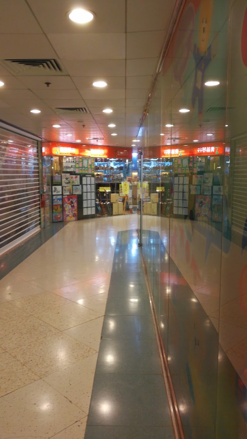Maritime Bay Shopping Mall - Maritime Bay Shopping Mall, 18號 Pui Shing Rd, Tseung Kwan O, New Territories, Hong Kong