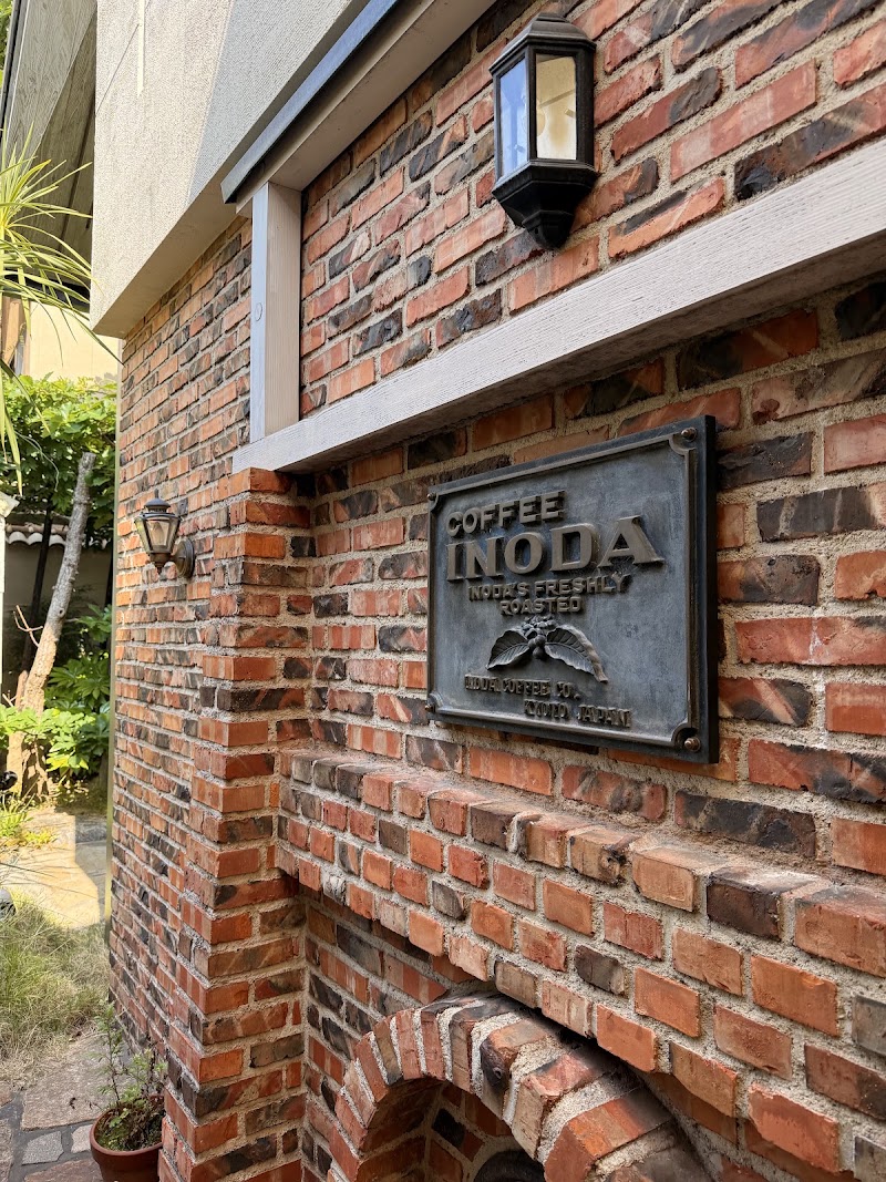 Inoda Coffee - Main Shop - Inoda Coffee - Main Shop, 140 Dōyūchō, Nakagyo Ward, Kyoto, 604-8118, Japan