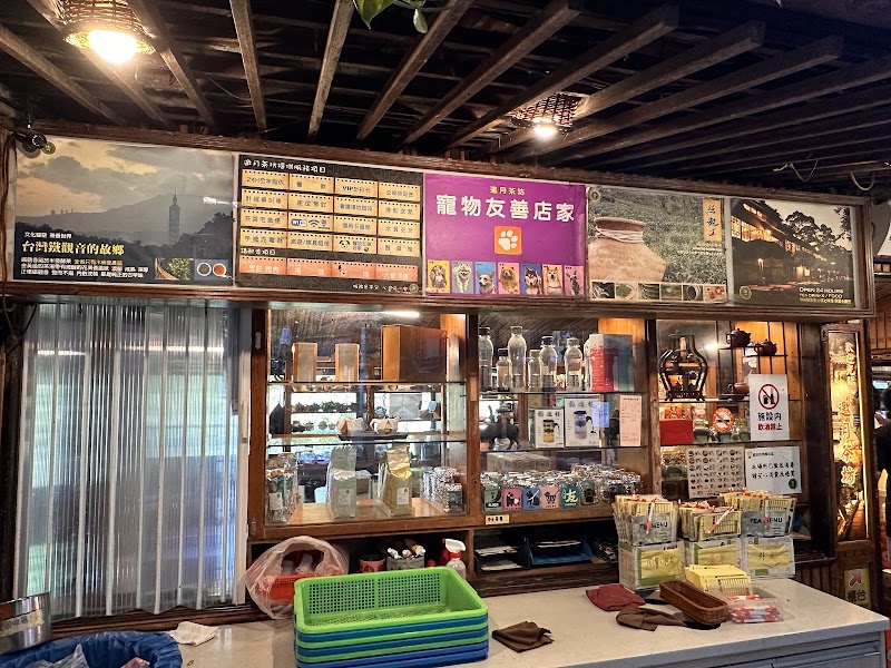 Yao Yue Teahouse - Yao Yue Teahouse, No. 6號, Lane 40, Section 3, Zhinan Rd, Zhinan Village, Wenshan District, Taipei City, Taiwan 116