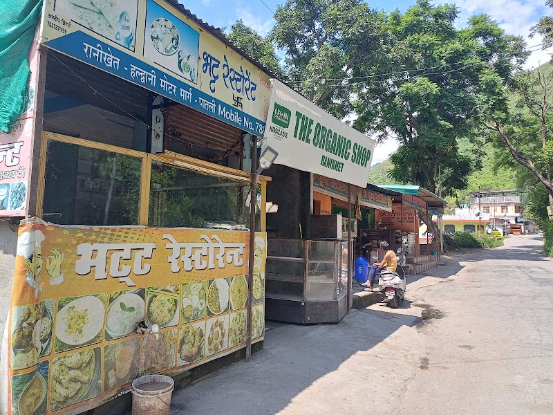 Bhatt Restaurant - Bhatt Restaurant Patli, Padhkana, Uttarakhand 263645, India