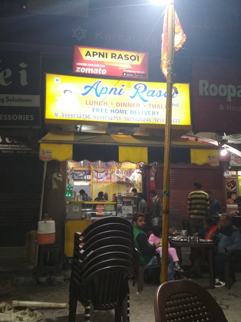 Apni Rasoi - Apni Rasoi Shop No. G-3, Aggarwal Centre Plaza, near DC Chowk, Rajapur, Sector 9, Rohini, Delhi, 110085, India
