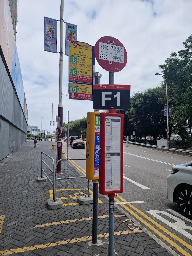 M+; Museum Drive - M+; Museum Drive Tsim Sha Tsui, Hong Kong