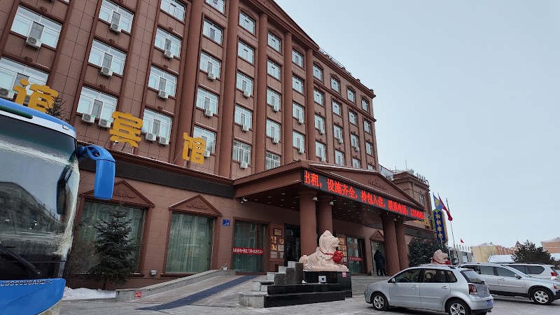 Friendship Hotel - Manzhouli