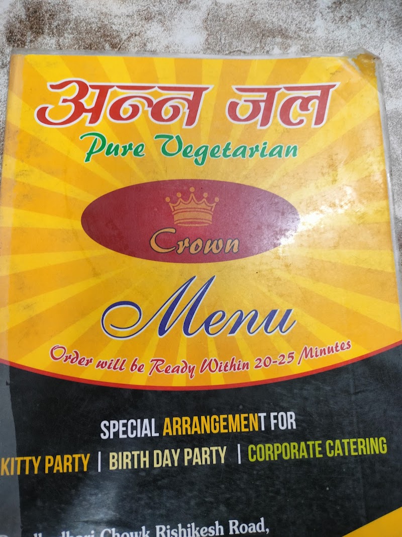 Ann Jal Restaurant - Ann Jal Restaurant NH 34, Motichur, Haridwar, Uttarakhand 249410, India
