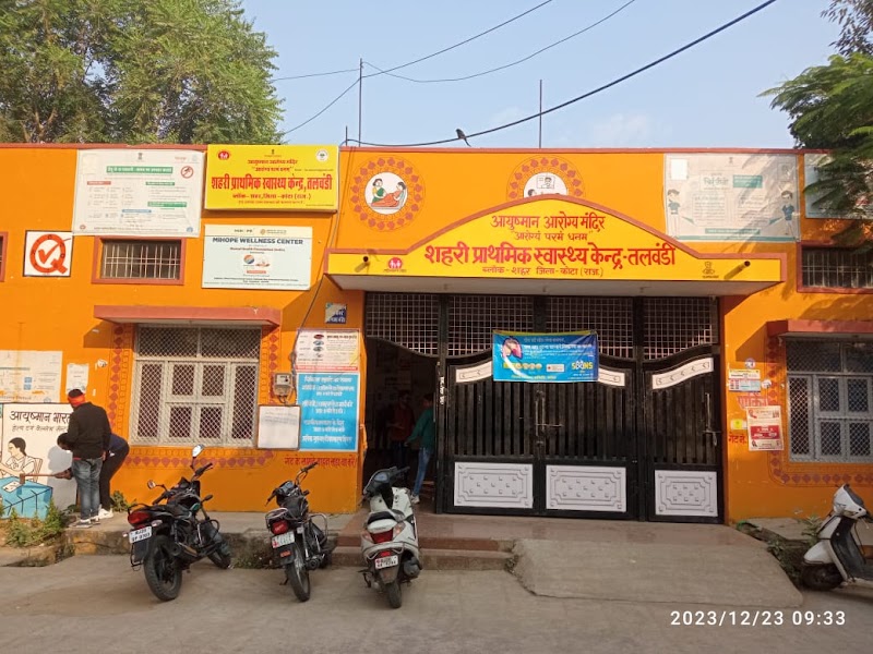 Urban Health Centre Talwandi (Dispensary)