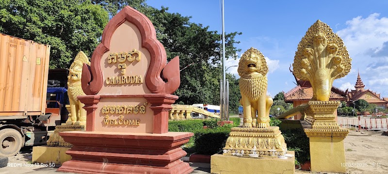 ច្រក​ទ្វារ​អន្តរ​ជាតិ​ត្រពាំង​គ្រៀល កម្ពុជា-​ឡាវ - Trapang Kreal Border Check Point Cambodia-Laos - ច្រក​ទ្វារ​អន្តរ​ជាតិ​ត្រពាំង​គ្រៀល កម្ពុជា-​ឡាវ - Trapang Kreal Border Check Point Cambodia-Laos, Krong Stung Treng, Cambodia