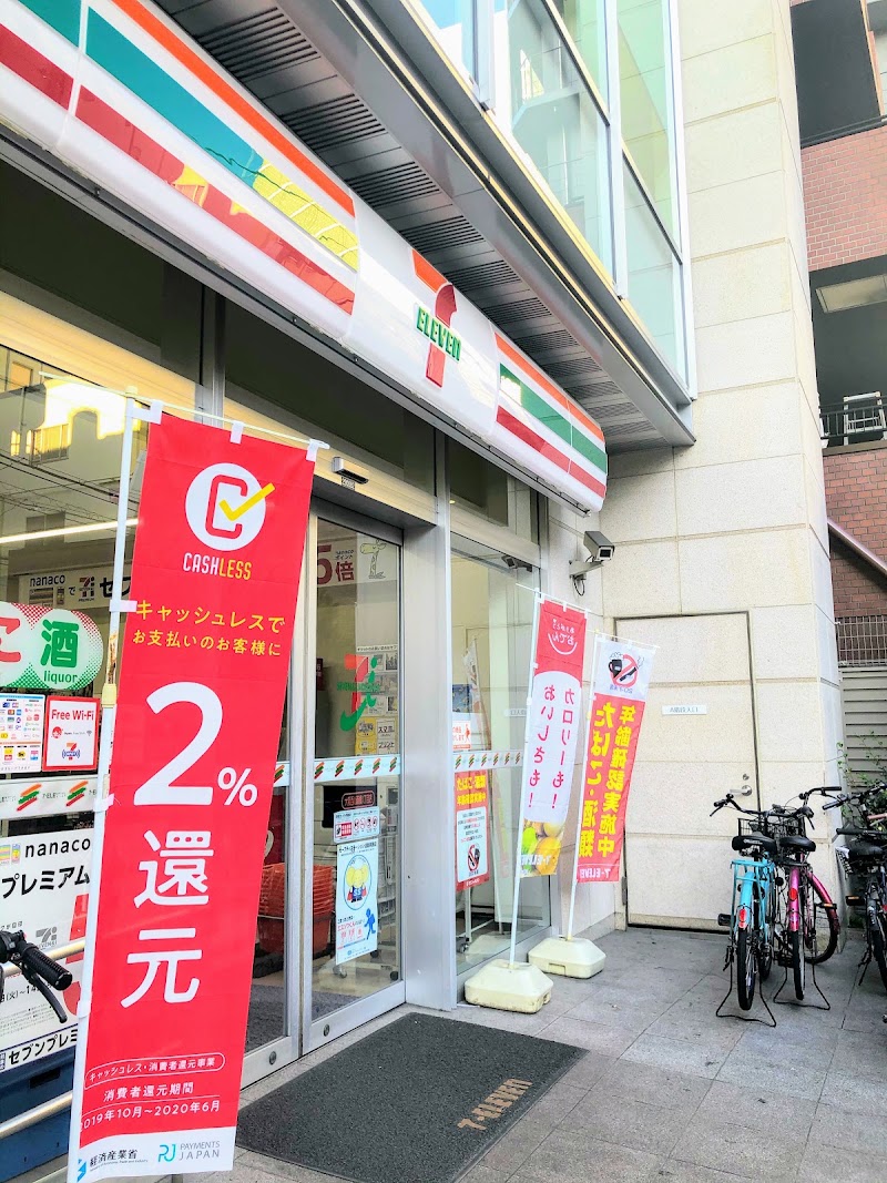 7-Eleven Osaka Nishi-Shinsaibashi 1-chome - 7-Eleven Osaka Nishi-Shinsaibashi 1-chome, 1-chōme-10-15 Nishishinsaibashi, Chuo Ward, Osaka, 542-0086, Japan