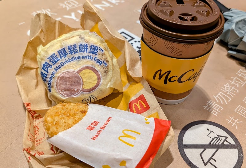 McDonald's Songshan Station - McDonald's Songshan Station 110, Taiwan, Taipei City, Xinyi District, Songshan Rd, 11號一楼商場