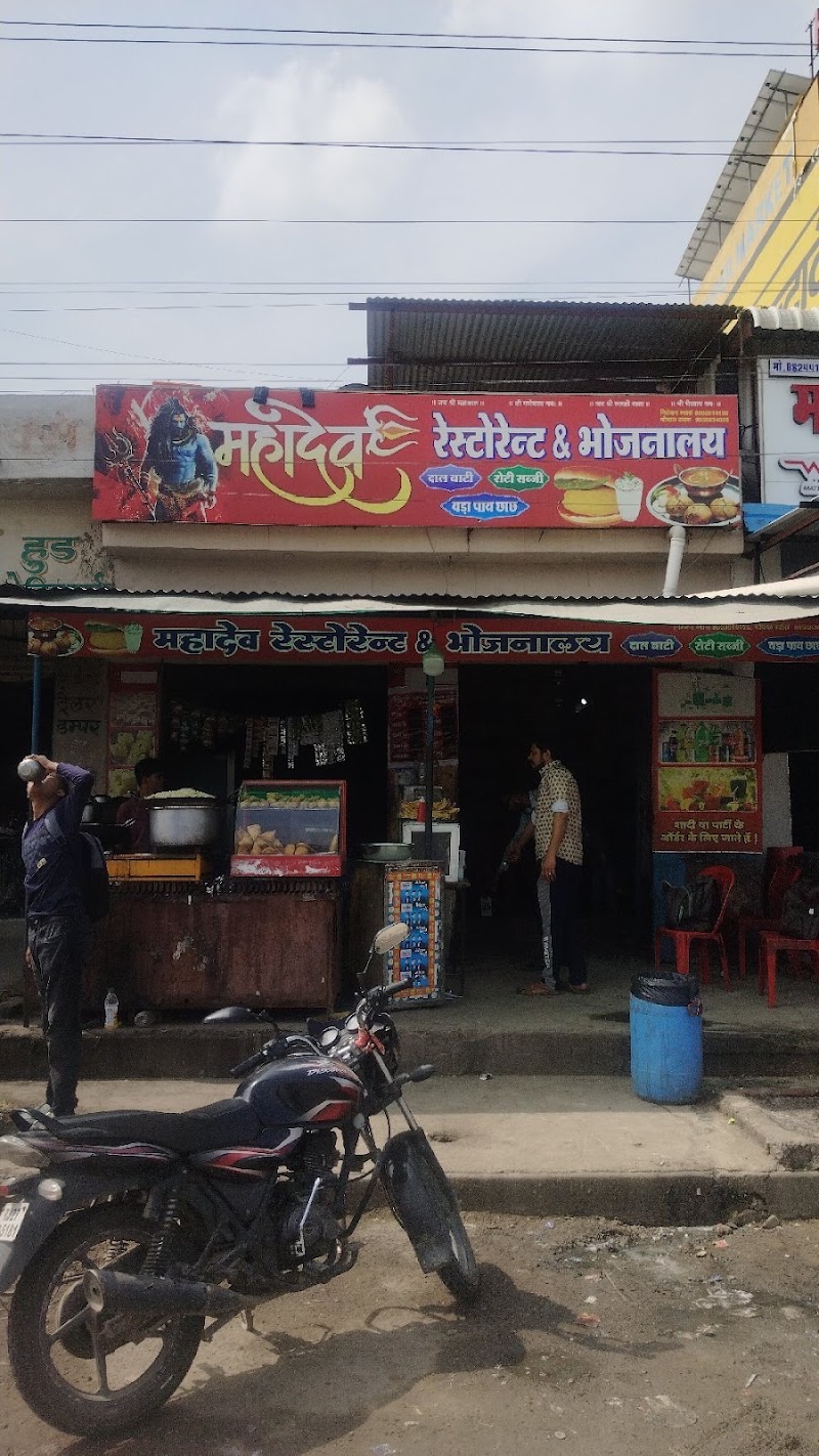 Mahadev Restaurant