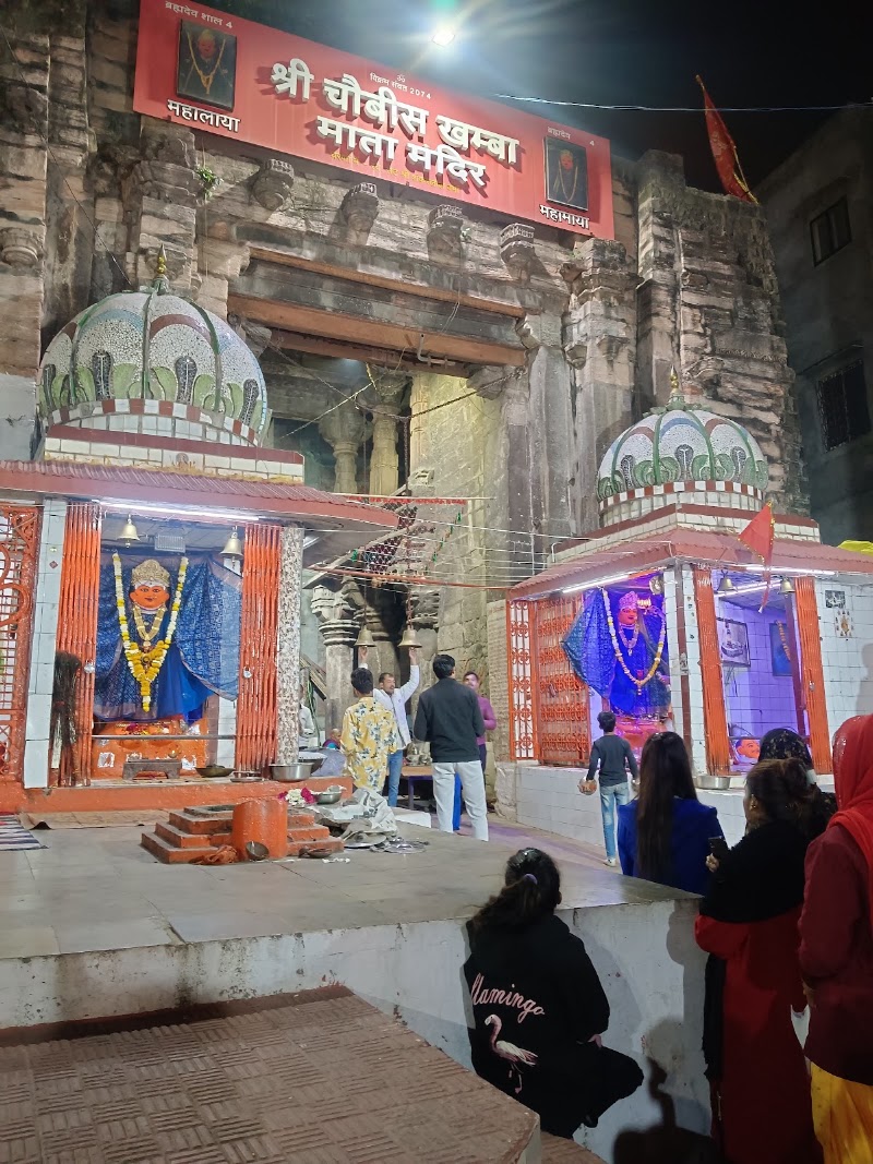 Shri Chaubis Khamba Mata Temple, Ujjain - Shri Chaubis Khamba Mata Temple, Ujjain 24, Gudri Chouraha, Jaisinghpura, Ujjain, Madhya Pradesh 456006, India