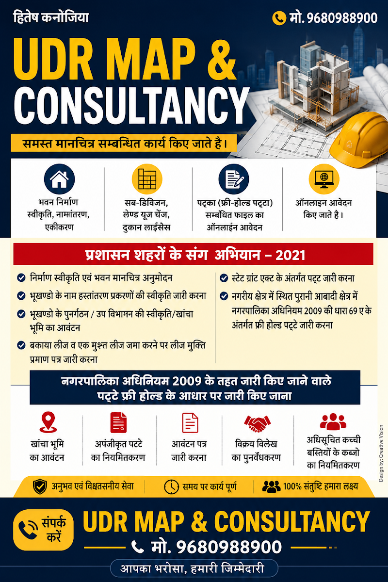 UDR MAP & CONSULTANCY - UDR MAP & CONSULTANCY, 1377, Tekri Rd, Guru Ramdas Colony, Gayariawas, Central Area, Udaipur, Rajasthan 313002, India