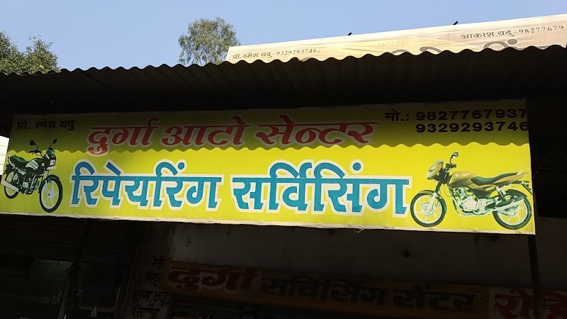 Durga Auto Centre -best bike repair, service and re sale - Durga Auto Centre -best bike repair, service and re sale GQXW+2QJ, Tilda, Chhattisgarh 493114, India