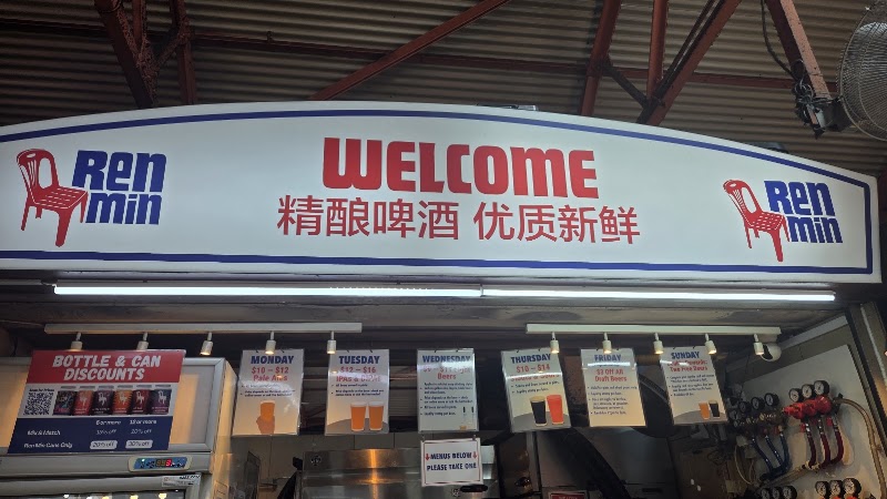 Welcome Ren Min – Craft Brewery Taproom - Welcome Ren Min – Craft Brewery Taproom 1 Kadayanallur St, Unit No. 01-33 Maxwell Food Centre, Singapore 069184