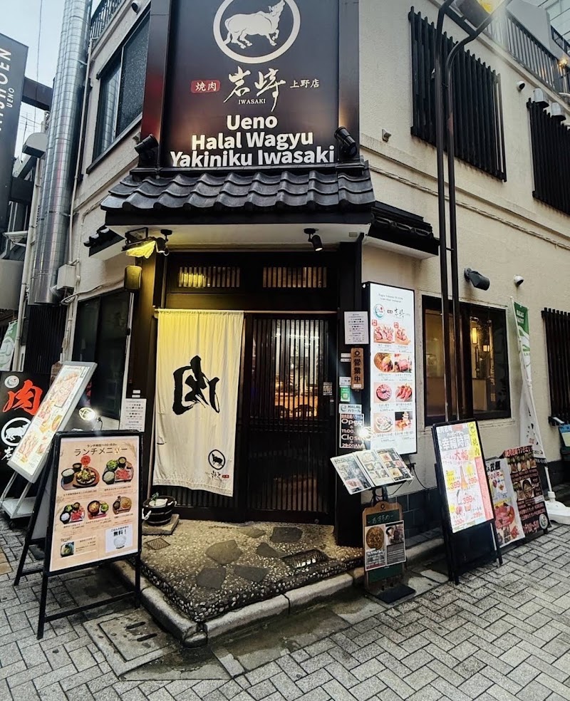 Ueno Halal Wagyu Yakiniku Iwasaki