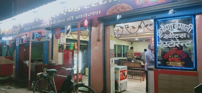 Shree Krishna Bengali Sweets & Restaurant - Shree Krishna Bengali Sweets & Restaurant, 14, Ring Rd Number 2, RDA Colony, Hirapur Colony, Raipur, Chhattisgarh 492099, India