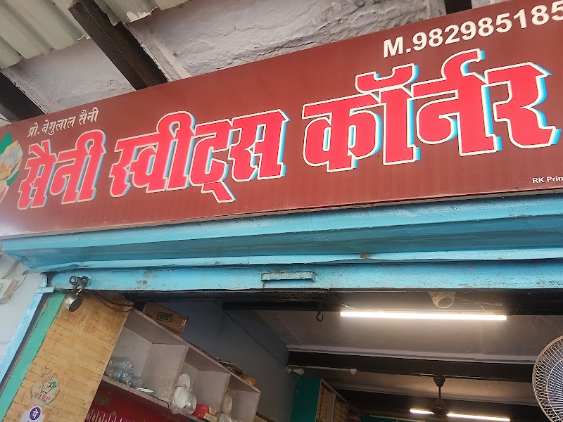 Saini sweets corner