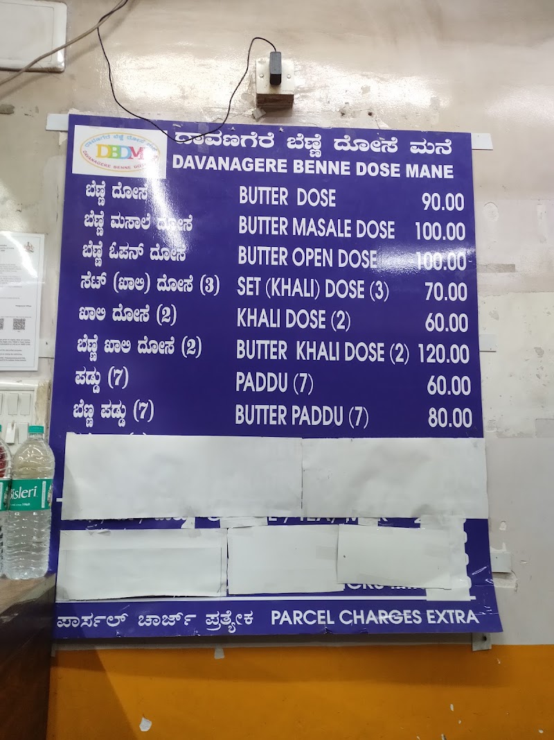 DAVANAGERE BENNE DOSE MANE - DAVANAGERE BENNE DOSE MANE, 12/25, 9th Cross Rd, near Indiragandhi circle, Jeewan Sathi Colony, 1st Phase, J. P. Nagar, Bengaluru, Karnataka 560078, India