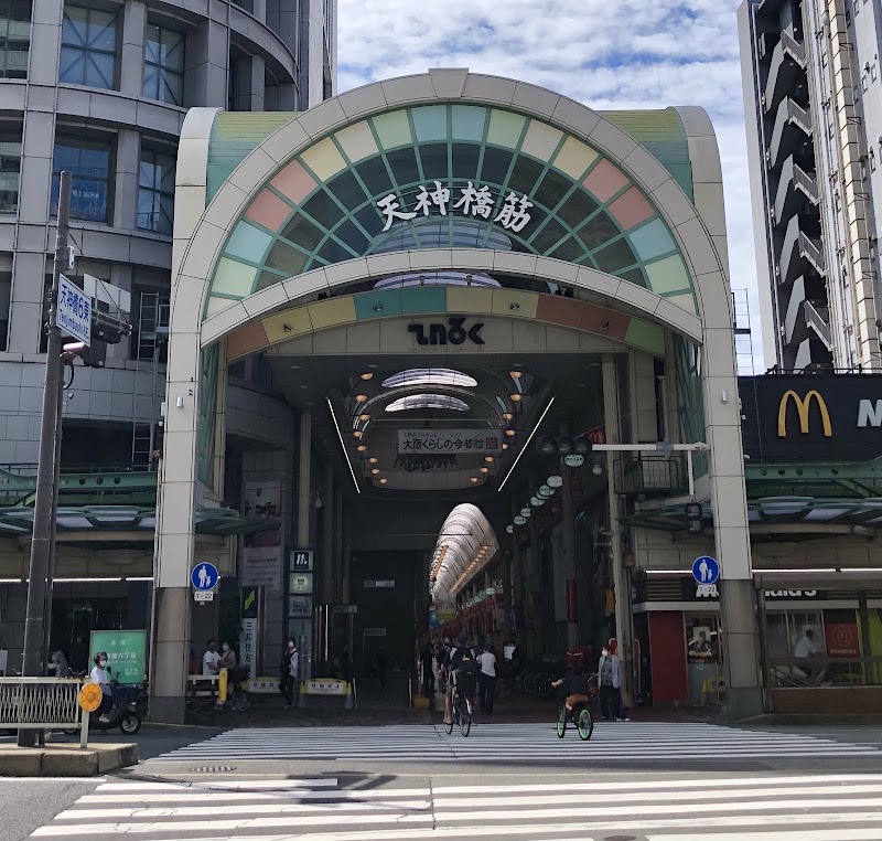 Tenjinbashi-suji Shopping Street - Tenjinbashi-suji Shopping Street 三丁目, 2-chōme-3 Tenjinbashi, Kita Ward, Osaka, 530-0041, Japan