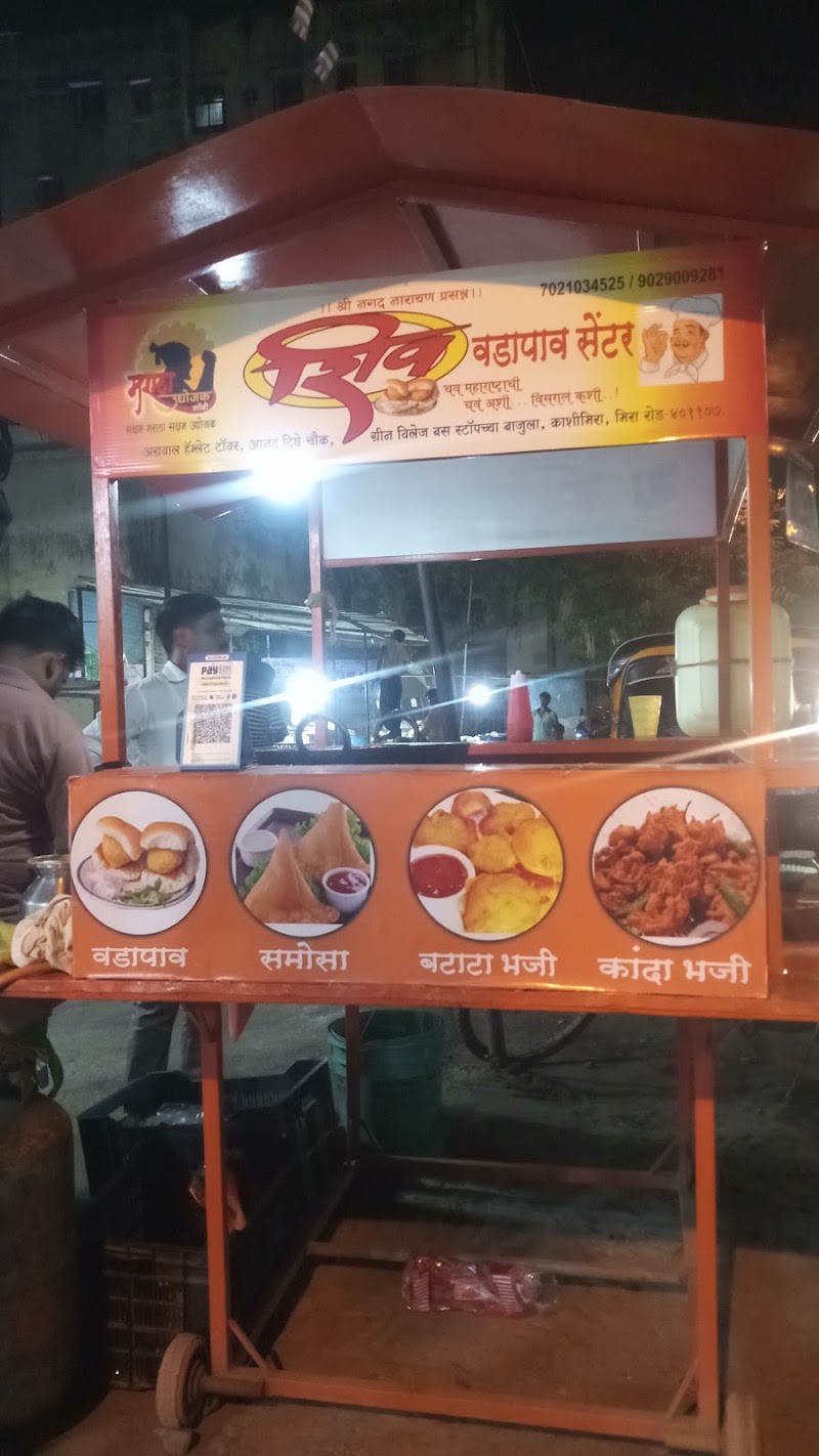 Shiv VadaPav Centre - Shiv VadaPav Centre, anand dighe chowk, Kashigaon, Mira Road East, Thane, Mira Bhayandar, Maharashtra 401107, India