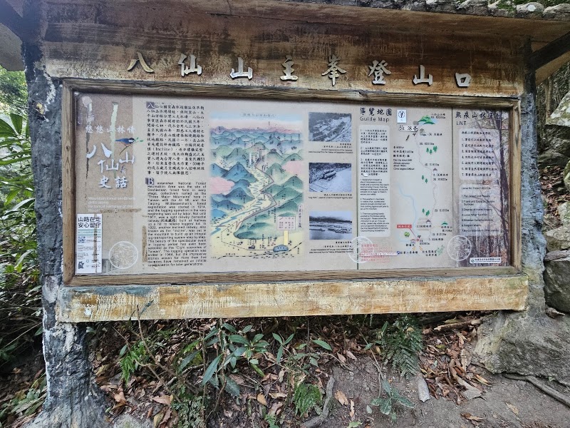 Baxianshan Trailhead - Baxianshan Trailhead, Bo'ai Village, Heping District, Taichung City, Taiwan 424