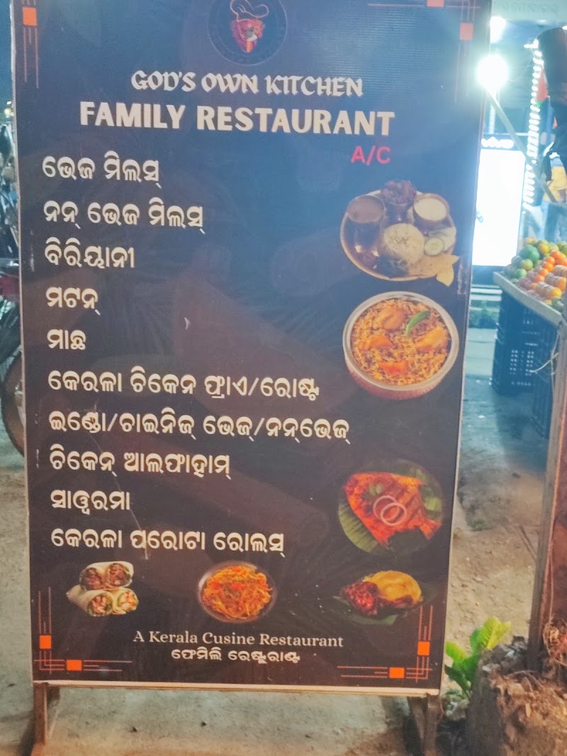 God's Own Kitchen - God's Own Kitchen Gods Own Kitchen, Ainthapali Rd, near Astha Nursing Home, Budharaja, Sambalpur, Odisha 768004, India