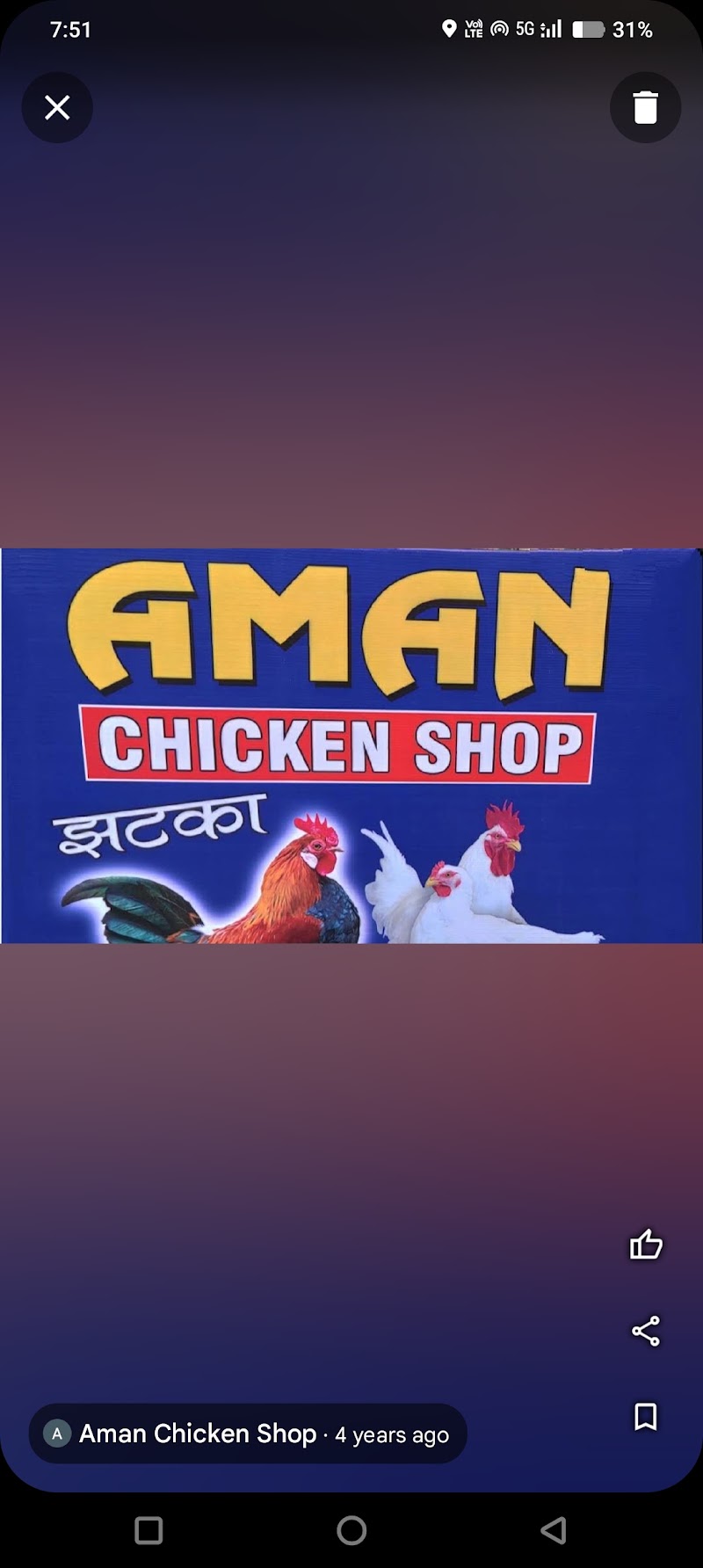 Aman Chicken Shop - Aman Chicken Shop GHS Sunet Bhai Randhir Singh Nagar Near Railway Crossing Sunet Pind,Punjab 141006, Sunet, GHS Sunet, Bhai Randhir Singh Nagar, Ludhiana, Punjab 141012, India