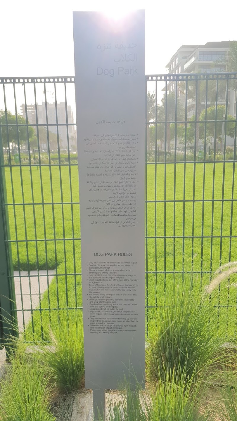 Dog Park - Dubai Hills Estate Park - Dog Park - Dubai Hills Estate Park, Unnamed Road - 466X+455 - حدائق الشيخ محمد بن راشد - دبي - United Arab Emirates