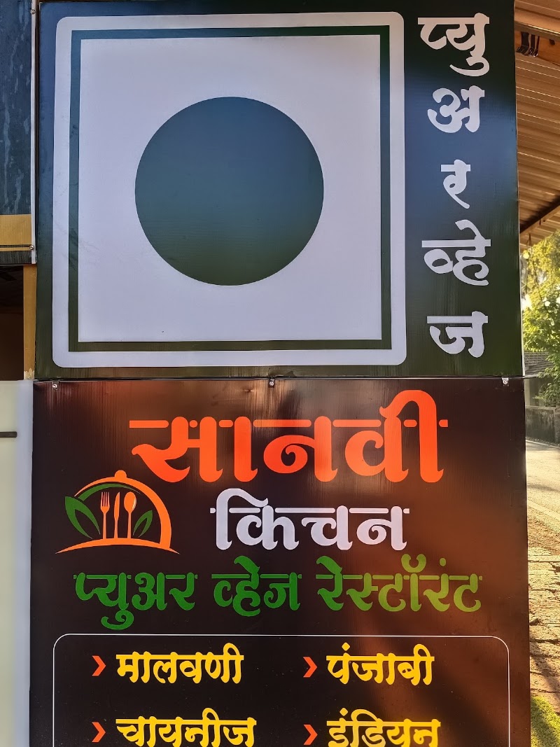 Sanavi kitchen - Sanavi kitchen Tarkarli Rd, near Shivaji Maharaj putla, near Wairy, Wayari, Malvan, Maharashtra 416606, India