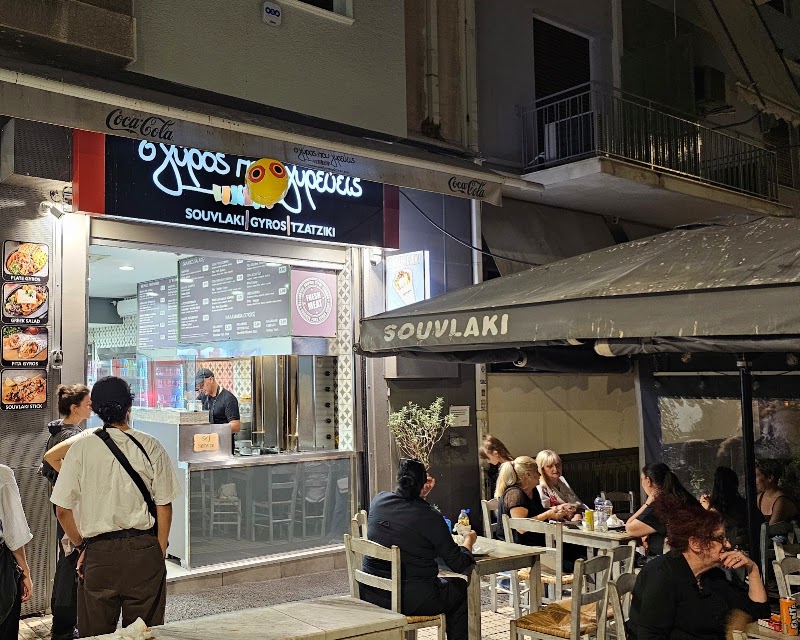 o Gyros Pou Gyrevis - o Gyros Pou Gyrevis, Athanasiou Diakou 1, Athina 117 42, Greece