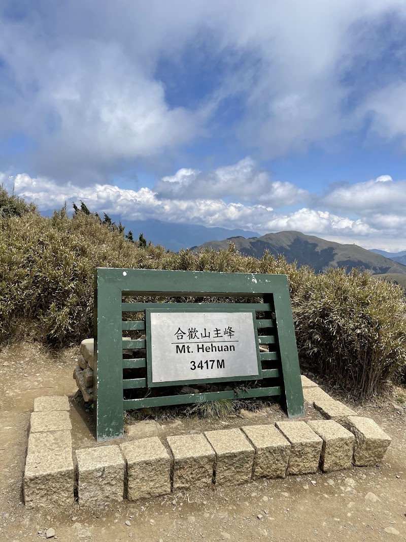Hehuanshan Main Peak Trail - Hehuanshan Main Peak Trail Ren’ai Township, Nantou County, Taiwan 546