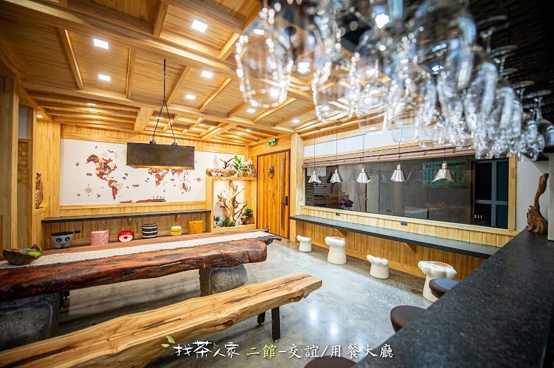 找茶人家 - 找茶人家 605, Taiwan, Chiayi County, Alishan Township, Leye Village, 4鄰114-1號3F