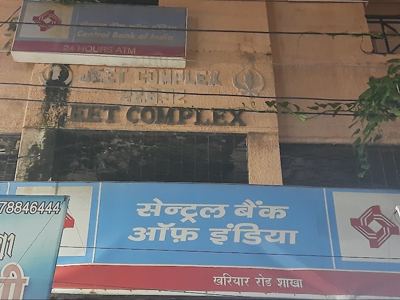 CENTRAL BANK OF INDIA - KHARIAR ROAD Branch - CENTRAL BANK OF INDIA - KHARIAR ROAD Branch, MAIN ROAD, JEET COMPLEX, AT&P.O, Bartansil, Khariar Road, Baniyatora, Odisha 766104, India
