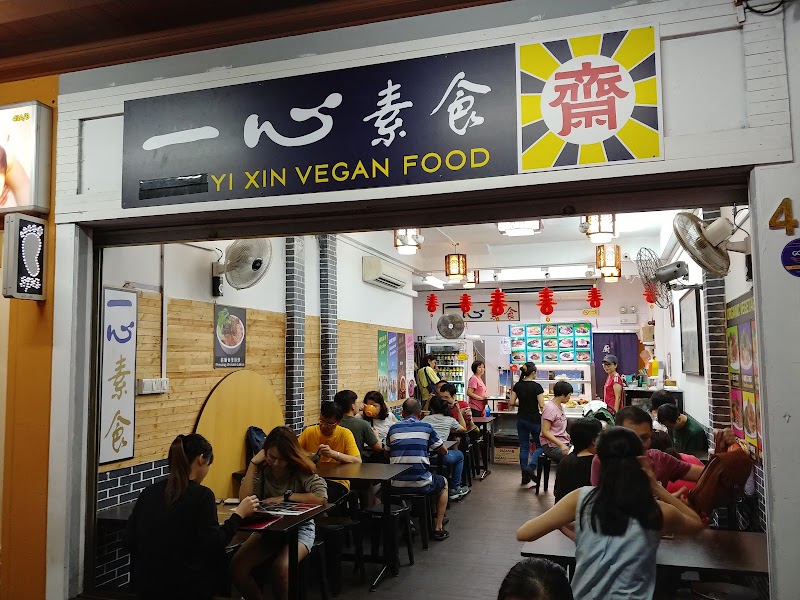Yi Xin Vegetarian