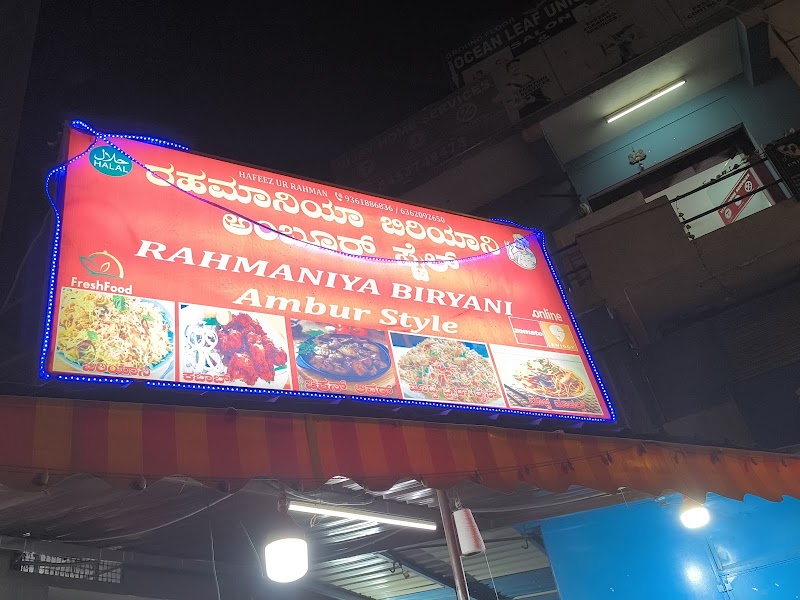 RAHMANIYA BIRYANI ambur style - RAHMANIYA BIRYANI ambur style Main Rd, opp. More Mega Store, Mahadevapura, Bengaluru, Karnataka 560048, India