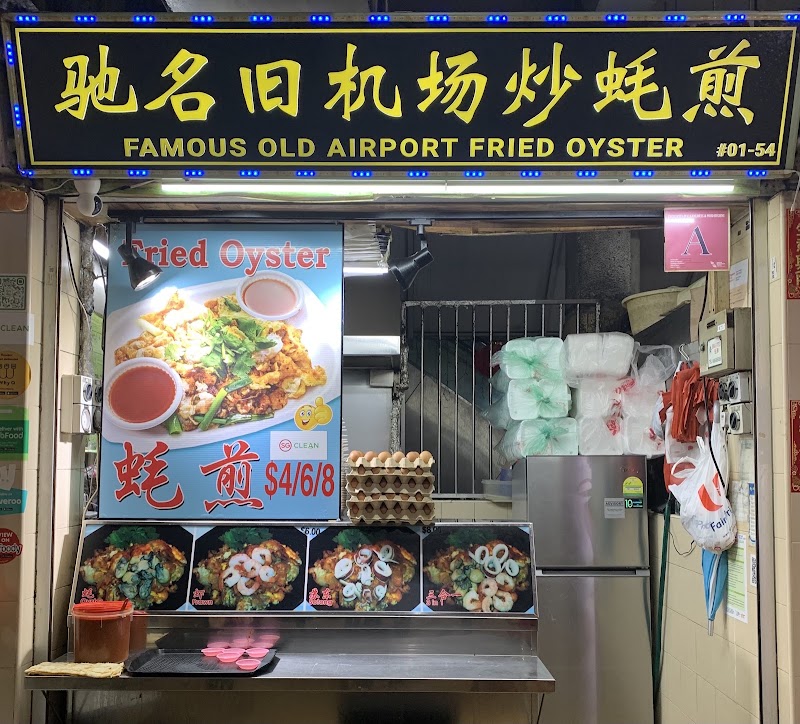 Famous Old Airport Fried Oyster (#01-101)