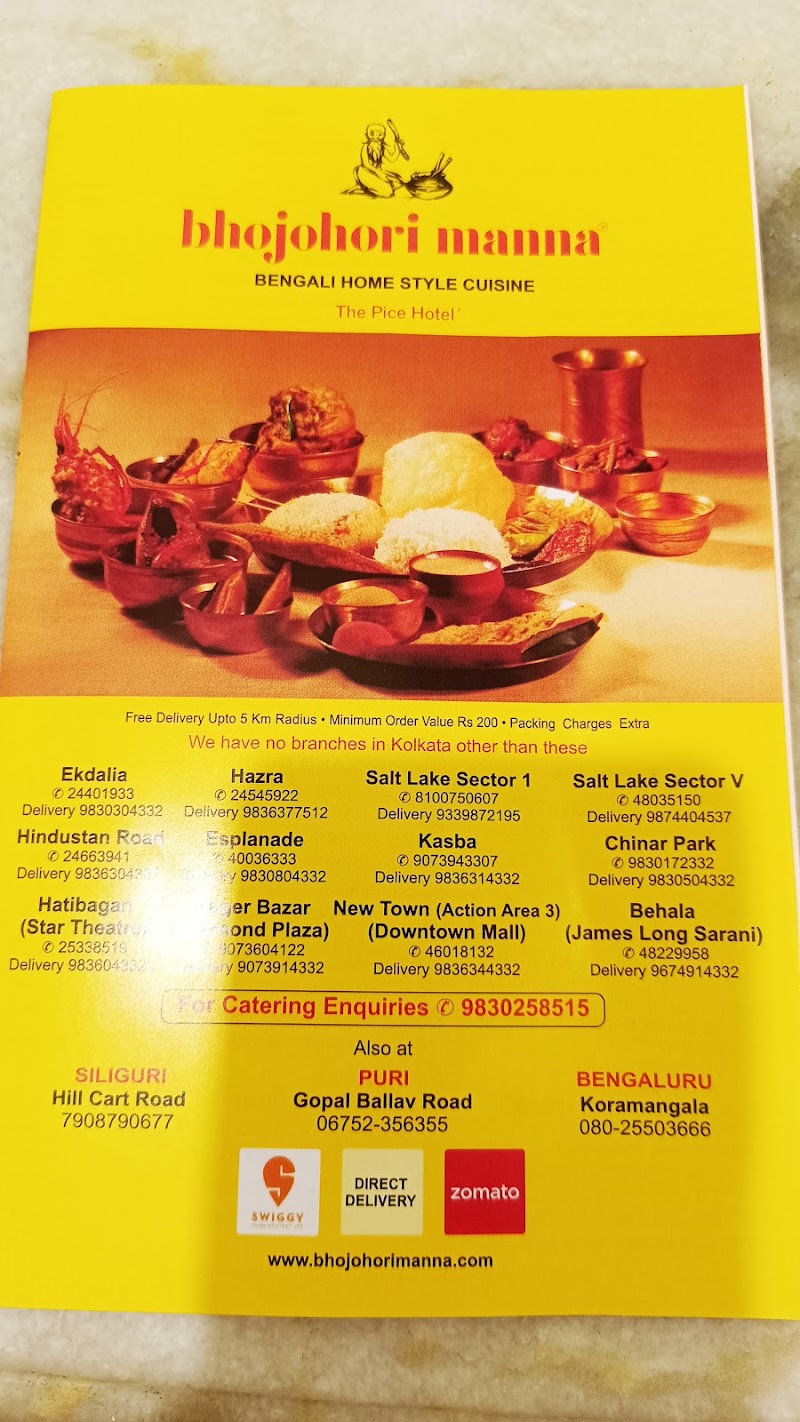 Bhojohori Manna - Bhojohori Manna, 120-7, 120-7, Bidhan Sarani Rd, Manicktala, Goa Bagan, Shobhabazar, Kolkata, West Bengal 700006, India
