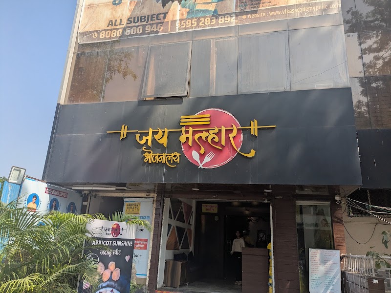 Jay Malhar Bhojnalaya - Jay Malhar Bhojnalaya DP Rd, Sadhunana Tupe Vasti, Malwadi, Hadapsar, Pune, Maharashtra 411028, India