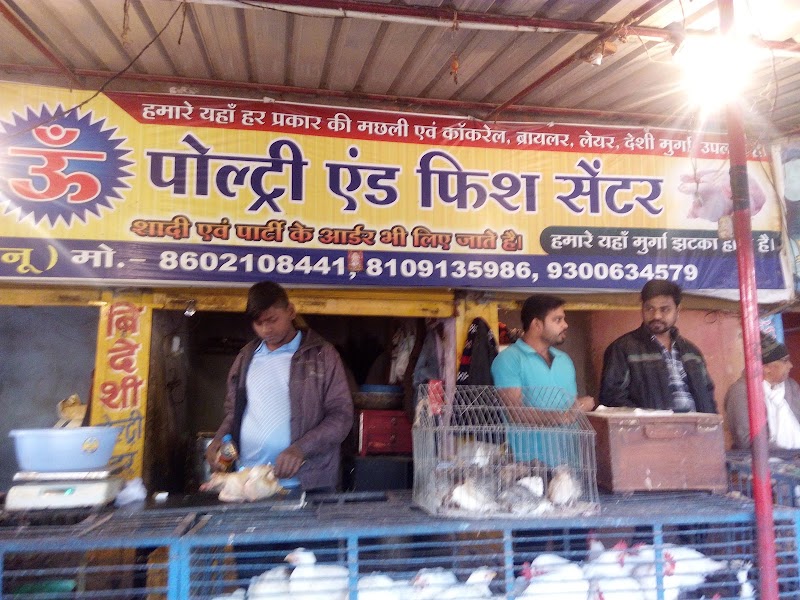 Bideshi Poultry Center